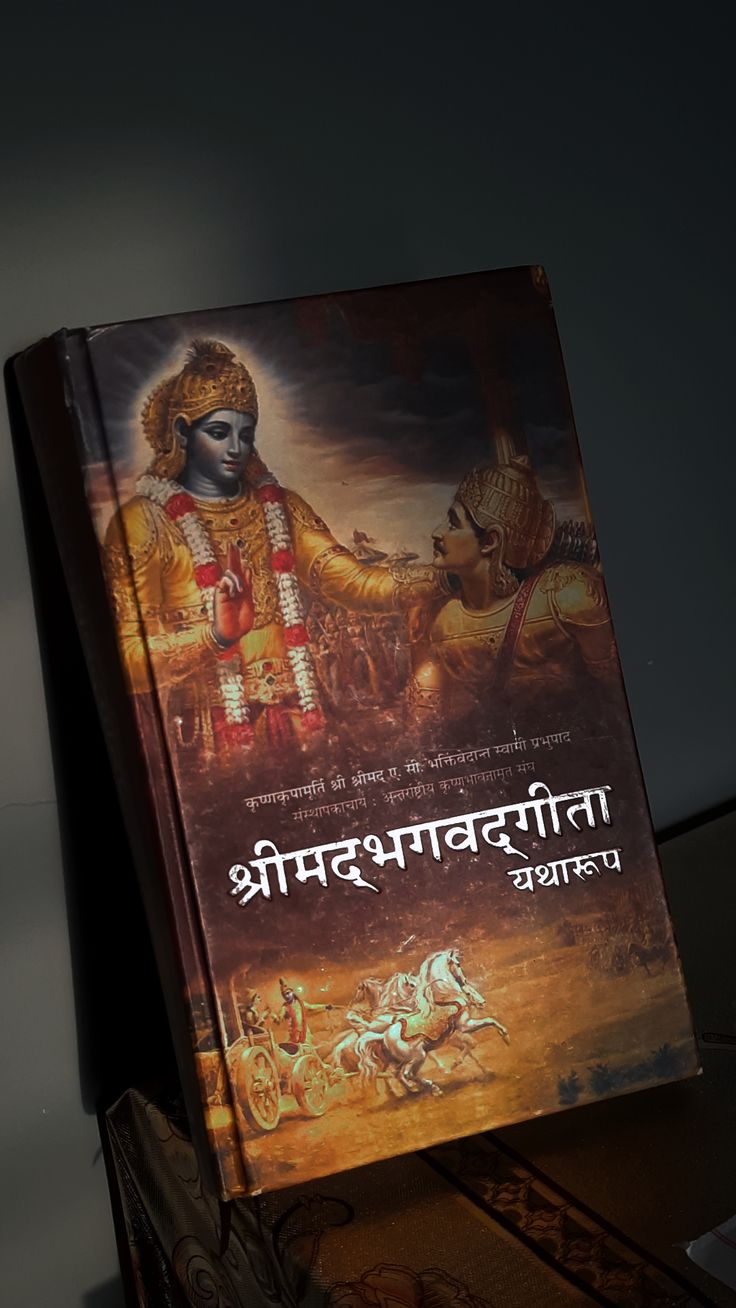 Bhagavad Gita Manuscript